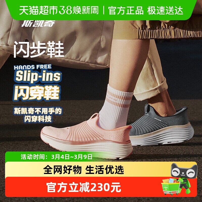 【下拉享淘金币】斯凯奇闪步鞋男款闪穿一脚蹬厚底减震轻盈健步鞋