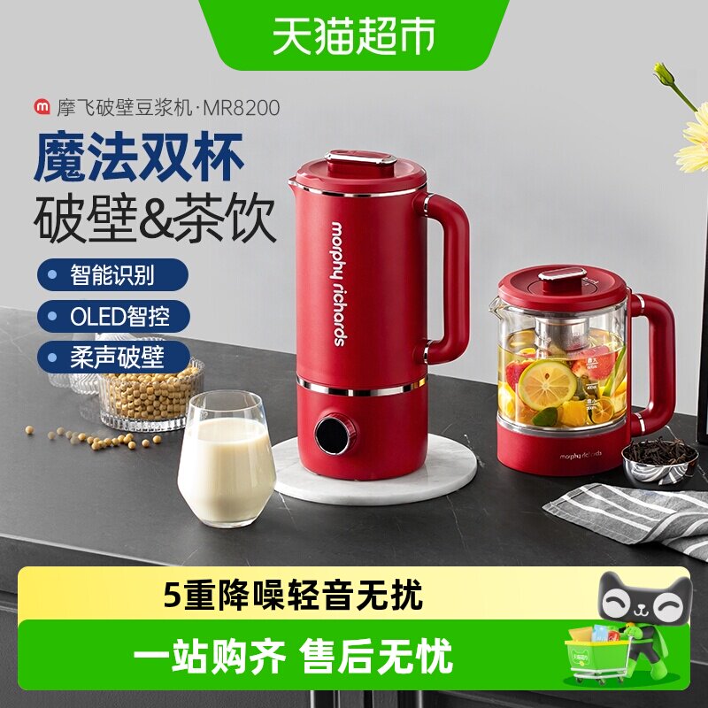 摩飞破壁机家用豆浆机加热小型多功能料理机全自动榨汁机搅拌机
