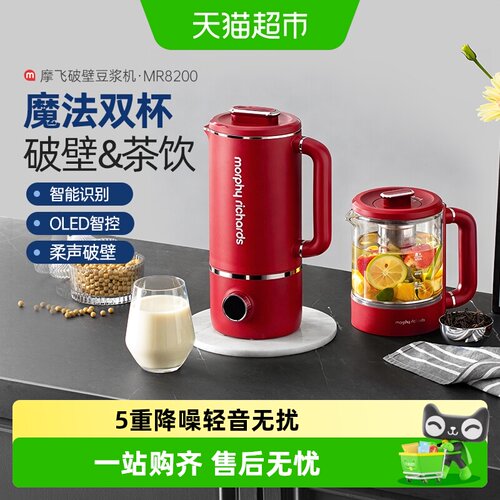 摩飞电器600ml破壁机一键泡煮
