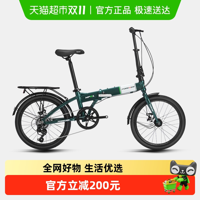 【顺丰】永久可折叠自行车超轻便携小型20寸铝合金7速变速男女