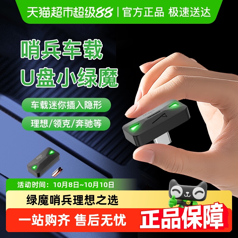 Aigo爱国者车载行车记录仪U盘
