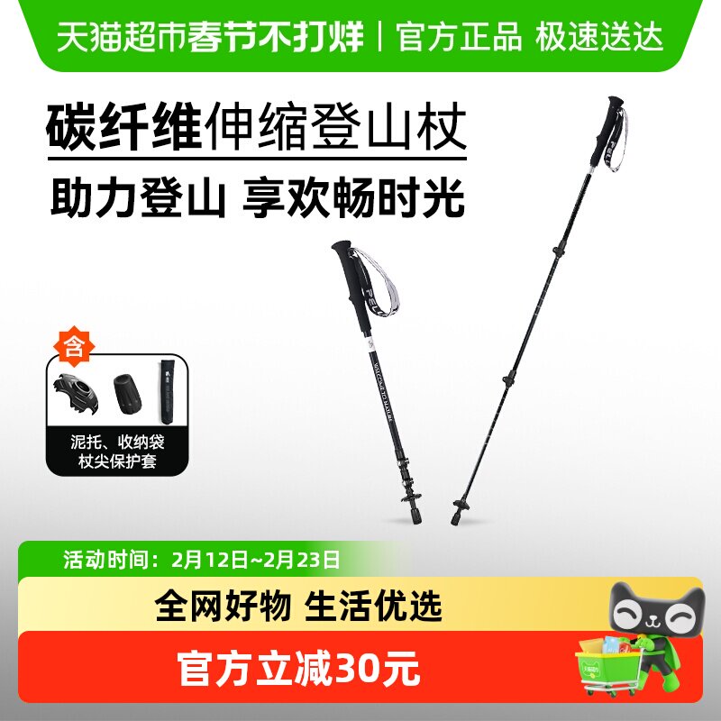 伯希和户外徒步登山杖碳纤维伸缩手杖女款专业爬山装备碳素拐棍男