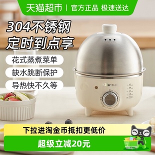 小熊蒸蛋器家用不锈钢自动断电定时蒸锅烹饪机小型早餐机蒸煮蛋器