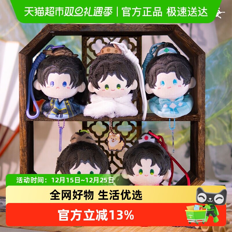 谷知谷知 莲花楼无尽夏系列 娃娃帆布包零钱包徽章色纸镭射票流麻