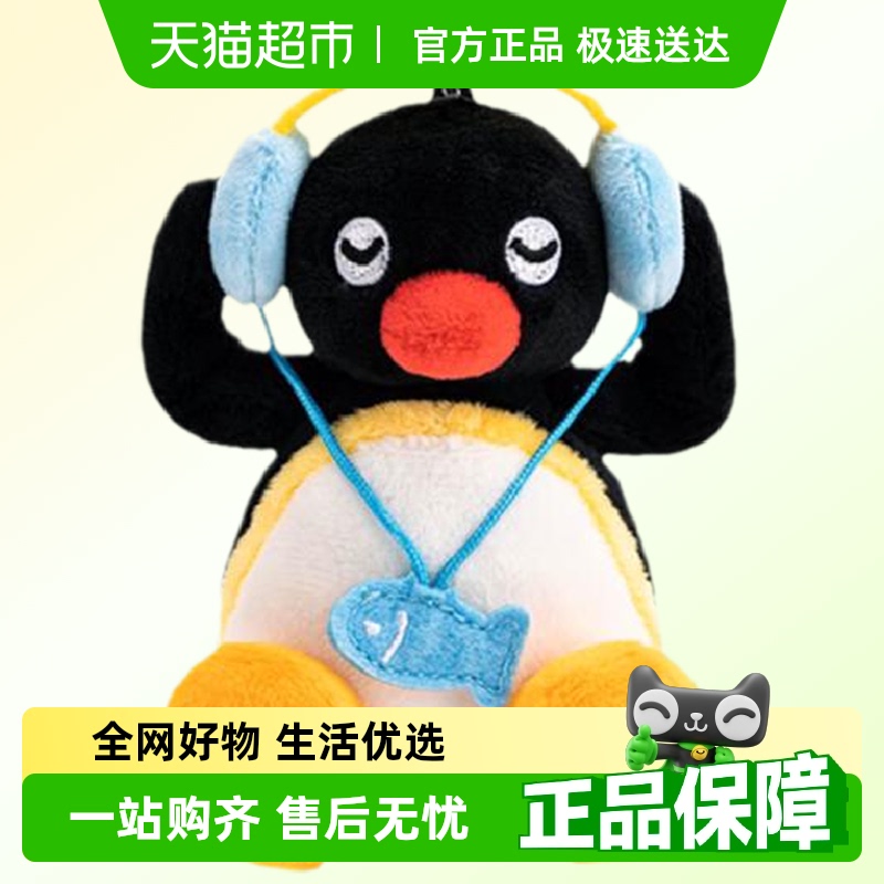 Pingu毛绒挂件可爱公仔礼物