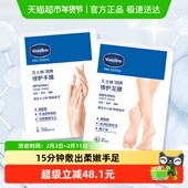 凡士林滋养修护足膜套装 3X26ML 3X24ml 滋养修护手膜组套装