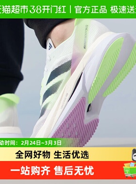 阿迪达斯运动鞋男鞋新款ADIZERO BOSTON 12竞速缓震跑鞋IG3321