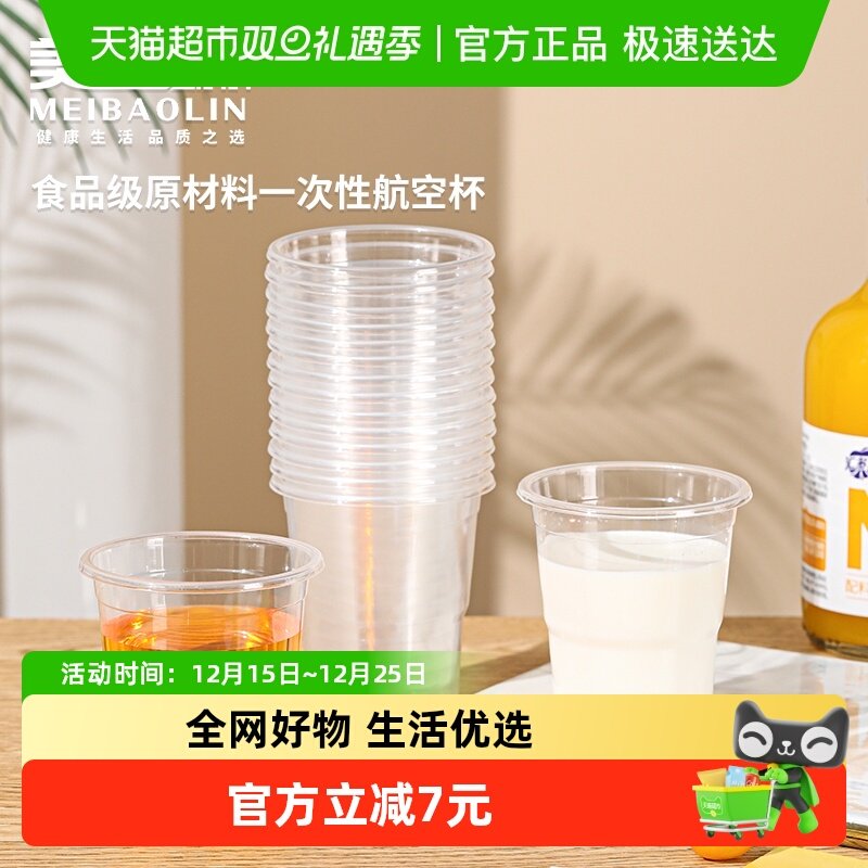 美宝琳一次性杯500只加厚塑杯