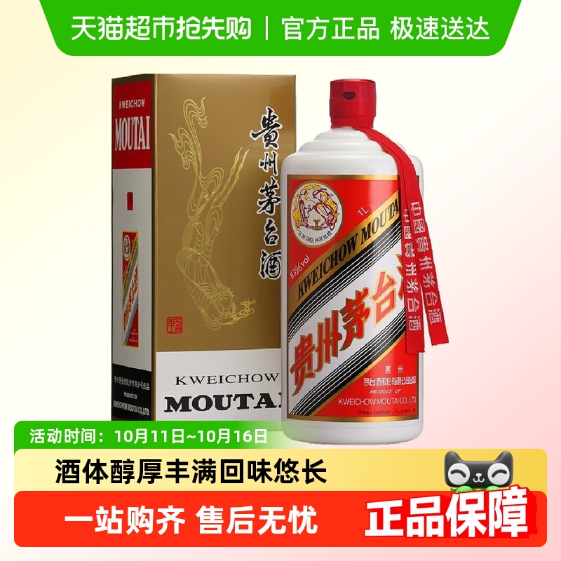 贵州茅台酒茅台飞天53度公斤茅台1L单瓶装新老包装随机发货J