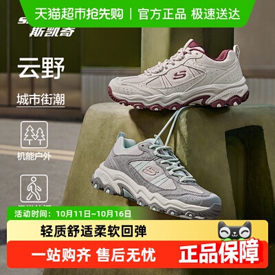 斯凯奇成毅同款女款登山鞋