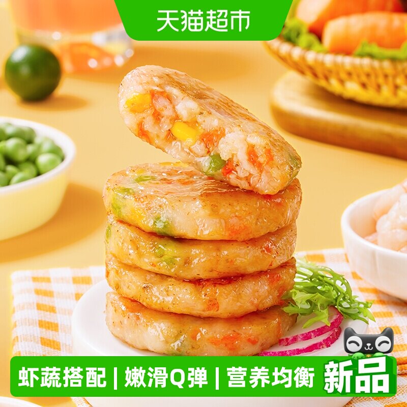 海底捞彩蔬虾饼160g*4袋图片