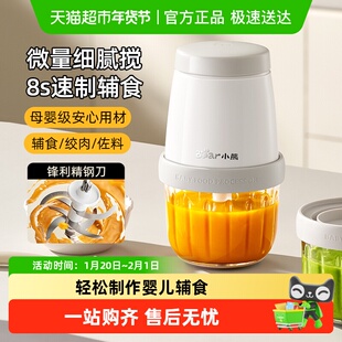 小熊辅食机婴儿专用绞肉机多功能料理机宝宝儿童打泥米糊搅拌研磨