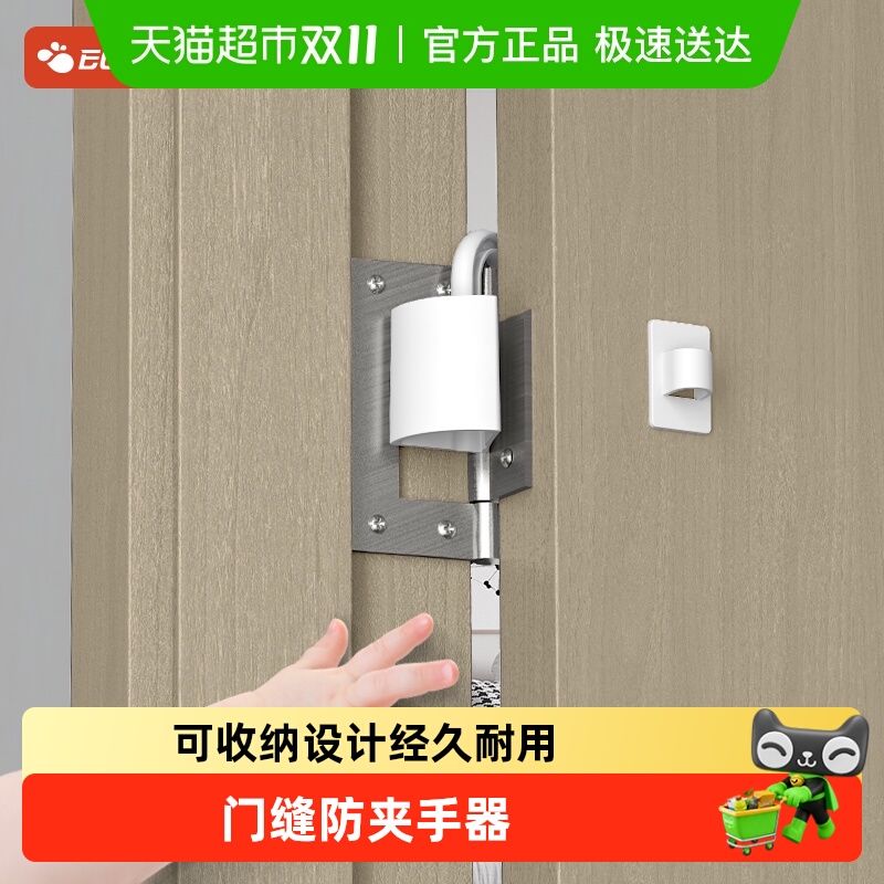 攸曼诚品门缝防夹手器房门防关门阻门器卡门门夹门卡儿童安全门挡