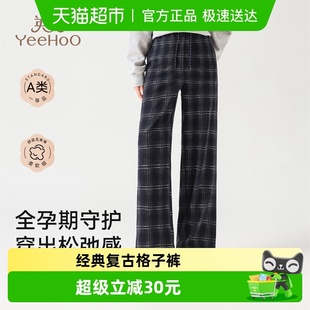 大码 YEEHOO 不勒肚子无托腹阔腿裤 春秋款 全孕期 英氏孕妇格子裤