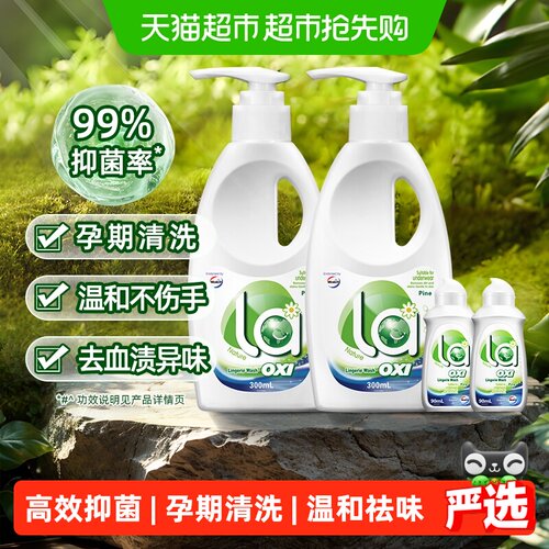 Walch威露士内衣洗衣液高效抑菌