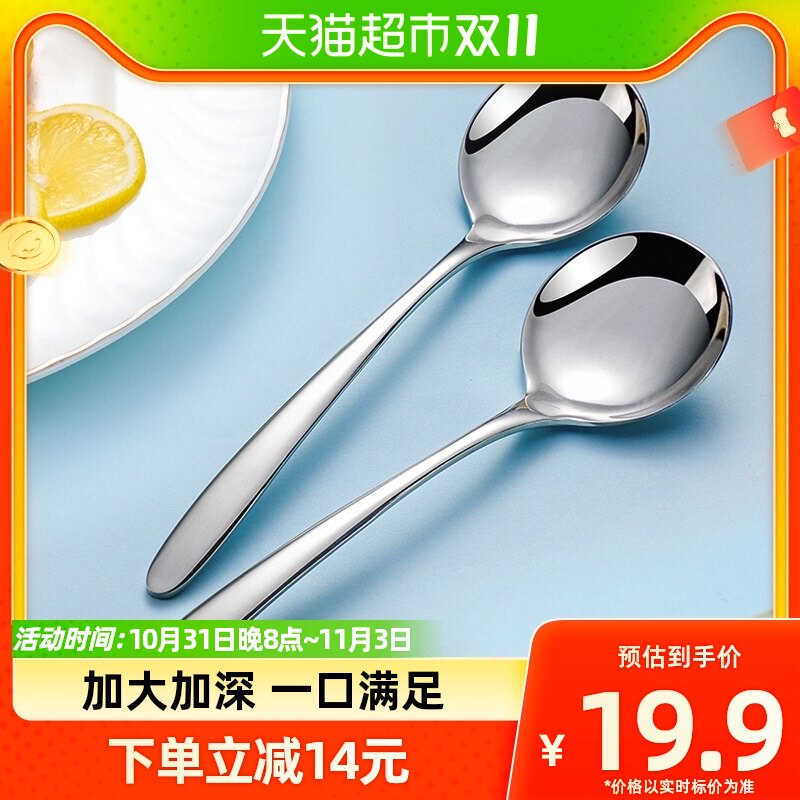 广意316不锈钢勺子家用汤勺圆勺调羹餐具组合2支装勺子GY7749怎么看?