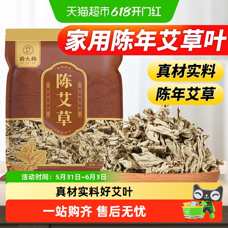 蕲大妈陈艾草足浴包汤色浓郁
