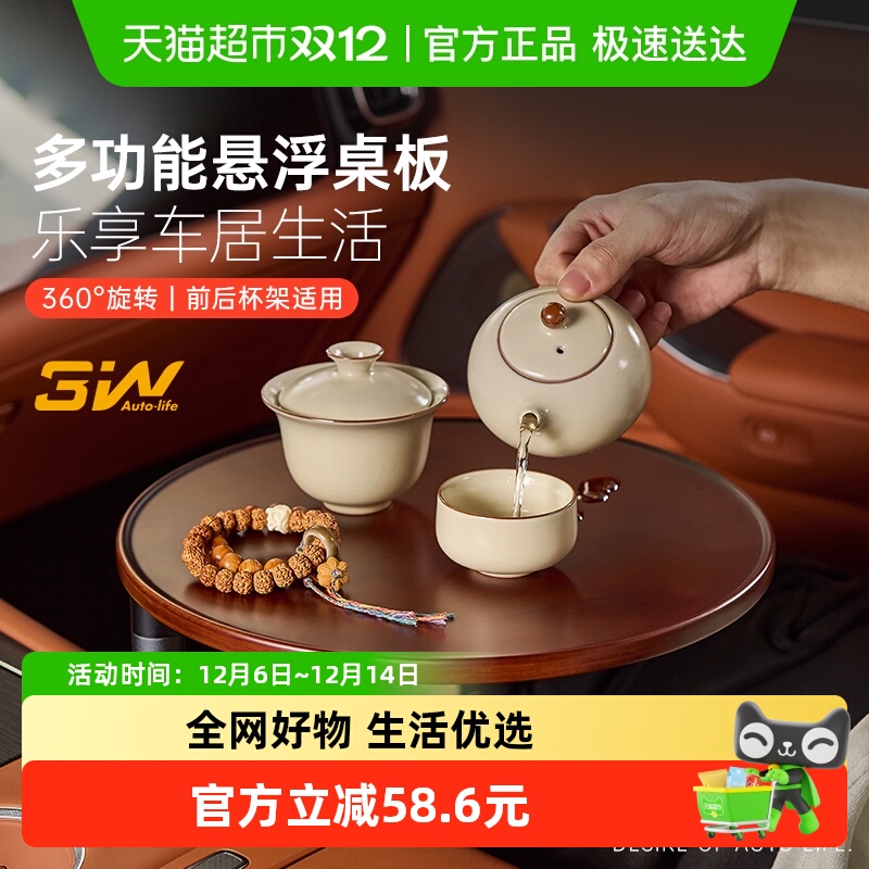 3w车载高端小桌板适用于多车型