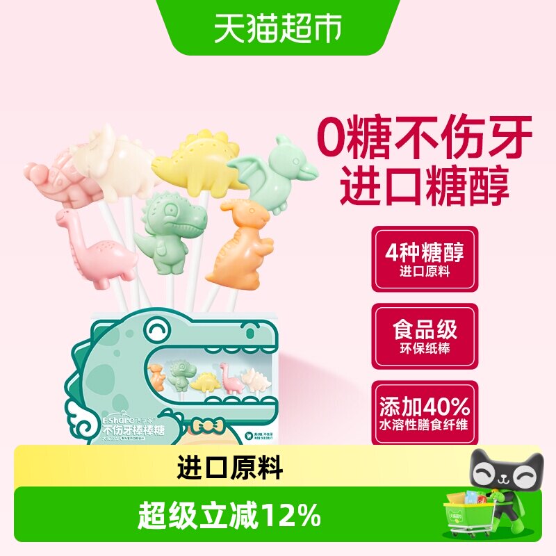 飞享家宝宝零食糖果儿童木糖醇棒棒糖61六一儿童节糖果礼盒