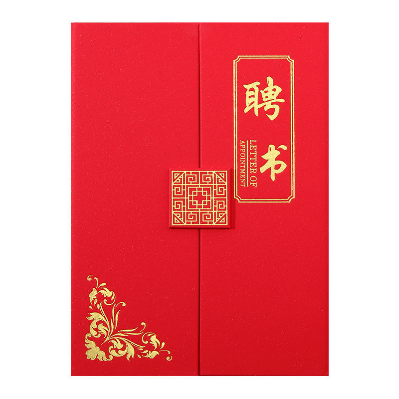 昌鑫高档烫金聘书定制制作封面外壳荣誉证书内页打印奖状获奖社团公司学校员工聘请书高级感封皮证件书结业