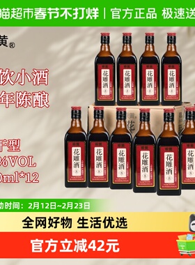 乘黄绍兴产黄酒花雕酒老酒500ml*12瓶整箱装八年半干型陈加饭老酒
