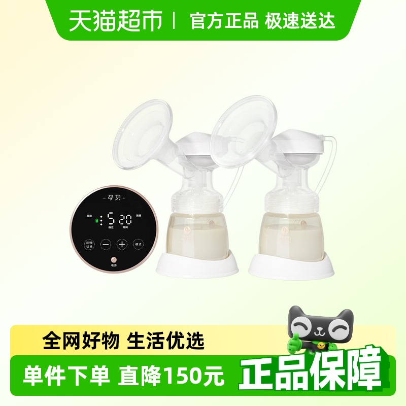 孕贝双边全自动变频无痛吸奶器