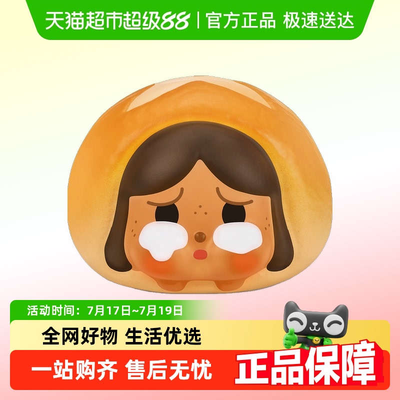 泡泡玛特烤面包系列慢回弹公仔