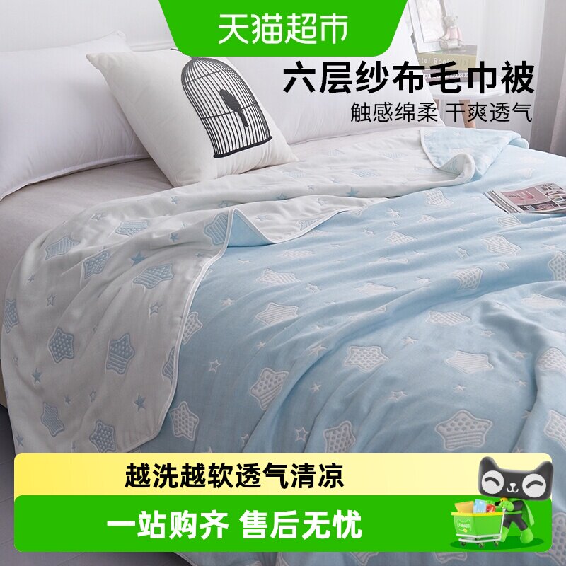 无印良品夏季A类六层纱布毛巾被薄款毯子纯棉儿童午睡盖被夏凉被
