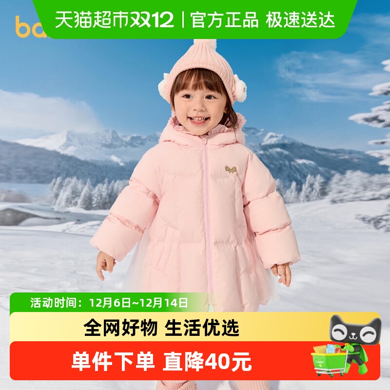 巴拉巴拉女宝宝羽绒服