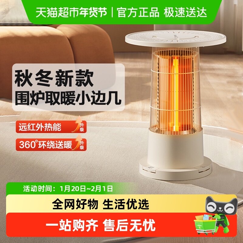艾美特围炉煮茶取暖器暖风机家用型小太阳烤火炉小太阳电暖器茶几,生活电器,烤火炉取暖器,淘宝优惠券,粉丝福利购,淘宝优惠卷