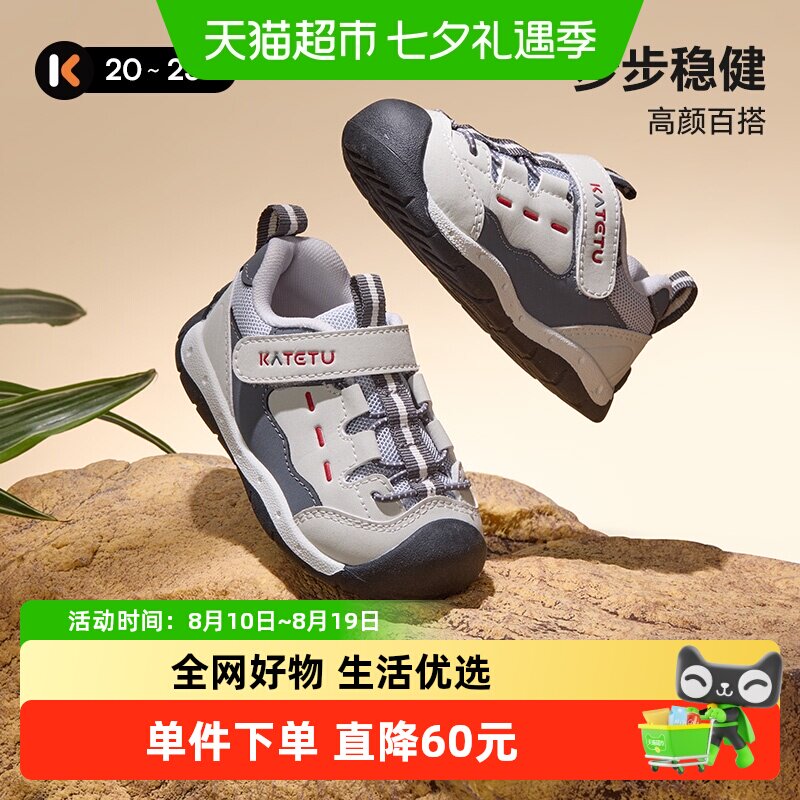 卡特兔春季新款户外运动鞋童鞋