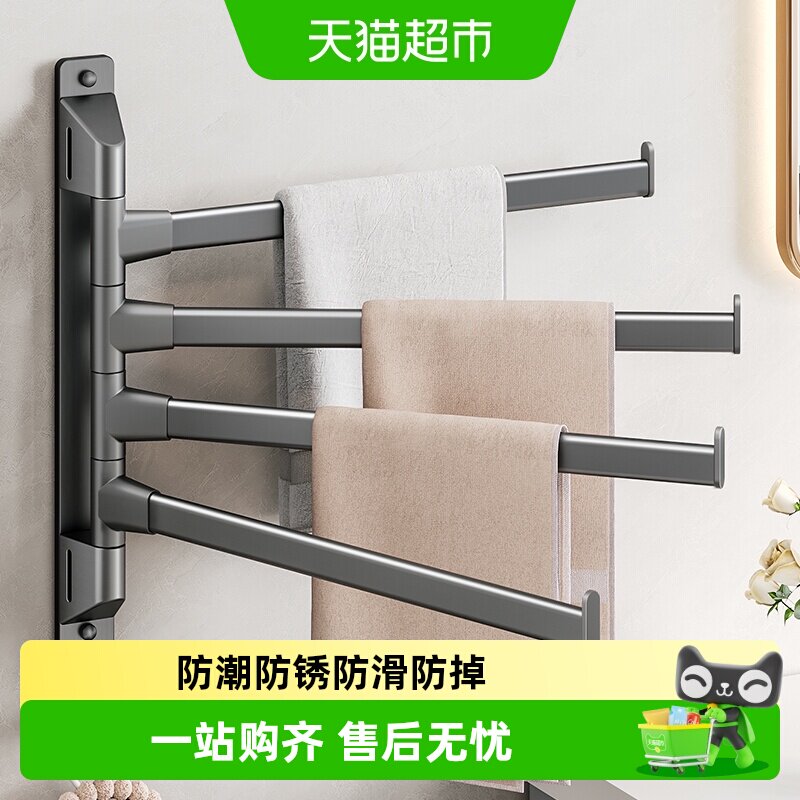 卡贝旋转毛巾架免打孔浴室枪灰壁挂太空铝多挂杆晾架转角毛巾收纳