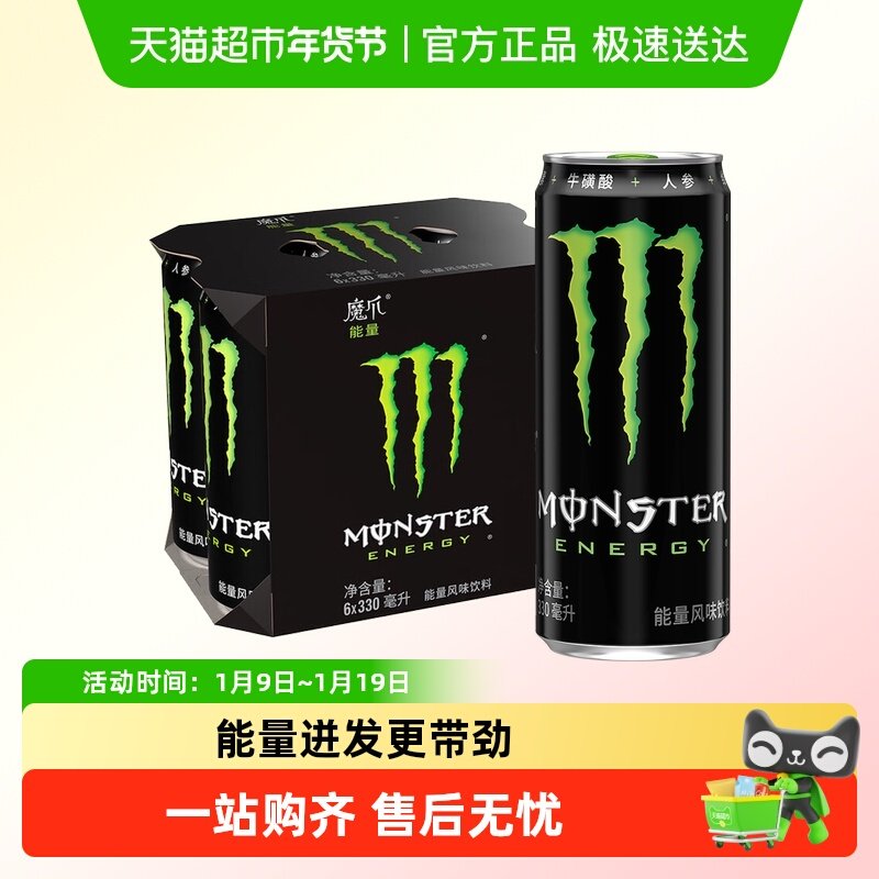 可口可乐 魔爪功能饮料原味能量型维生素运动饮料（黑魔爪）,咖啡/麦片/冲饮,功能饮料/运动蛋白饮料,淘宝优惠券,粉丝福利购,淘宝优惠卷