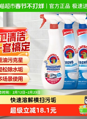 进口大公鸡重油污净厨房600ml*1瓶除皂垢水垢浴室玻璃625ml*2瓶