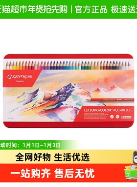 CARAN D’ACHE瑞士凯兰帝卡达彩铅SUPRACOLOR水溶性彩色铅笔手绘