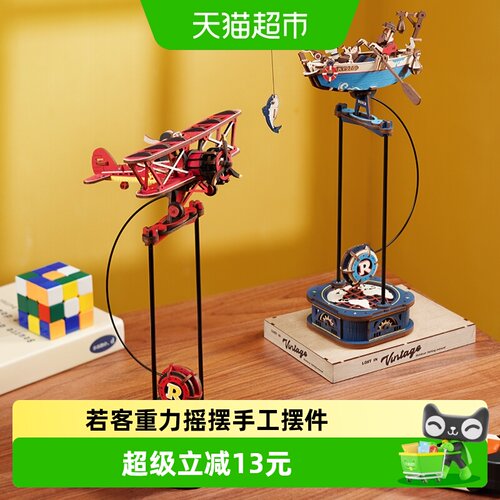 ROKR若客重力摇摆积木悠然不倒