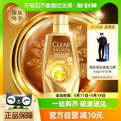 CLEAR清扬防脱丰盈型头皮护理去屑洗发露380G洗发水