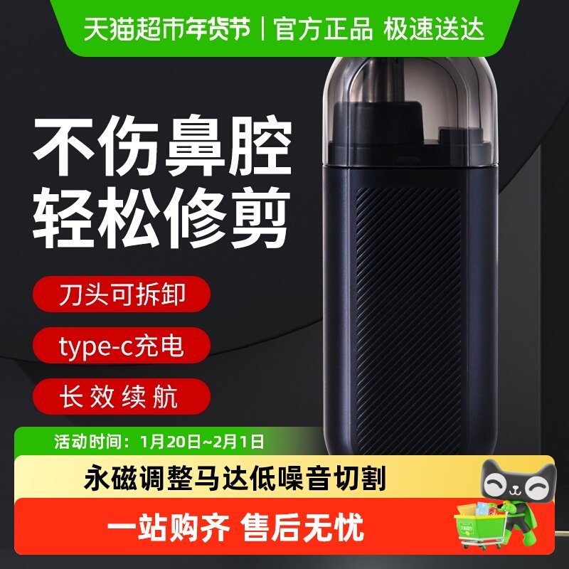 电动鼻毛修剪器充电式男士清理鼻孔去鼻腔毛剪刀剃刮眉毛出差神器,个人护理/保健/按摩器材,剃须刀,淘宝优惠券,粉丝福利购,淘宝优惠卷