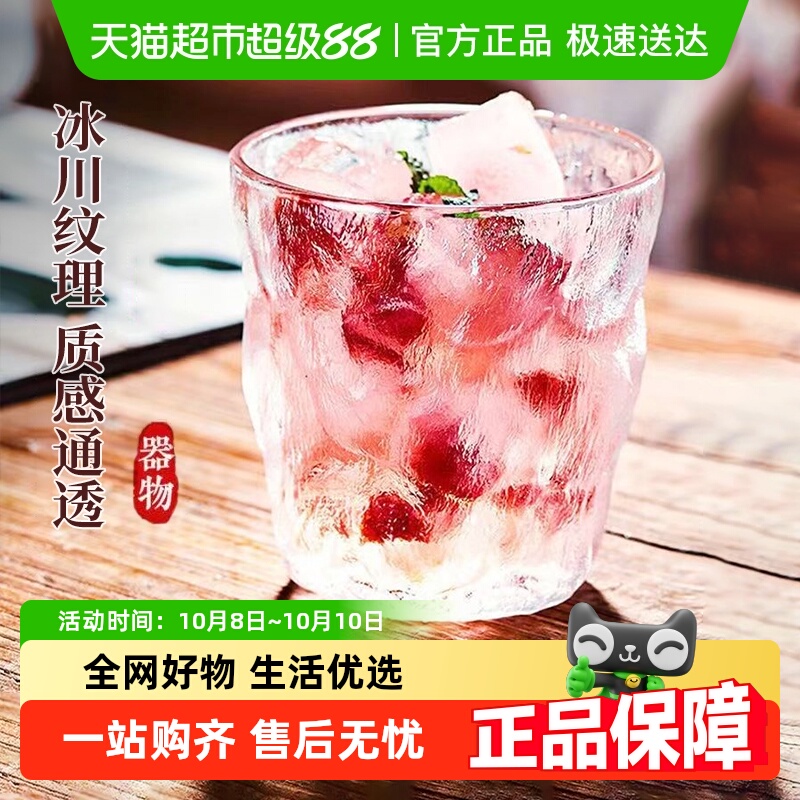 彩界耐热玻璃杯牛奶咖啡杯高颜值茶水杯洋酒杯啤酒杯