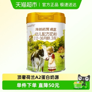 海普诺凯1897 800g A2蛋白幼儿奶粉3段 36个月 1罐 顶奢升级