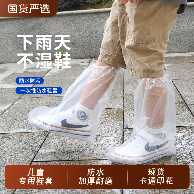 儿童一次性雨鞋套防水防滑雨天脚套雨靴鞋套加厚耐磨水鞋室内隔离