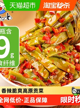 饭扫光下饭菜剁椒贡菜205g香辣脆椒辣椒酱嘎嘣脆下饭菜拌饭即食