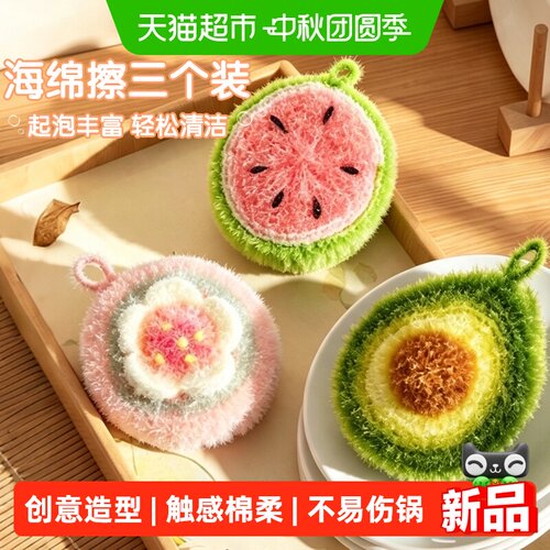 家用刷碗洗锅清洁海绵擦魔力擦