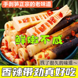 2025年手剥笋开袋即食香辣手拨笋竹笋泡椒酸辣脆笋尖干解馋小零食