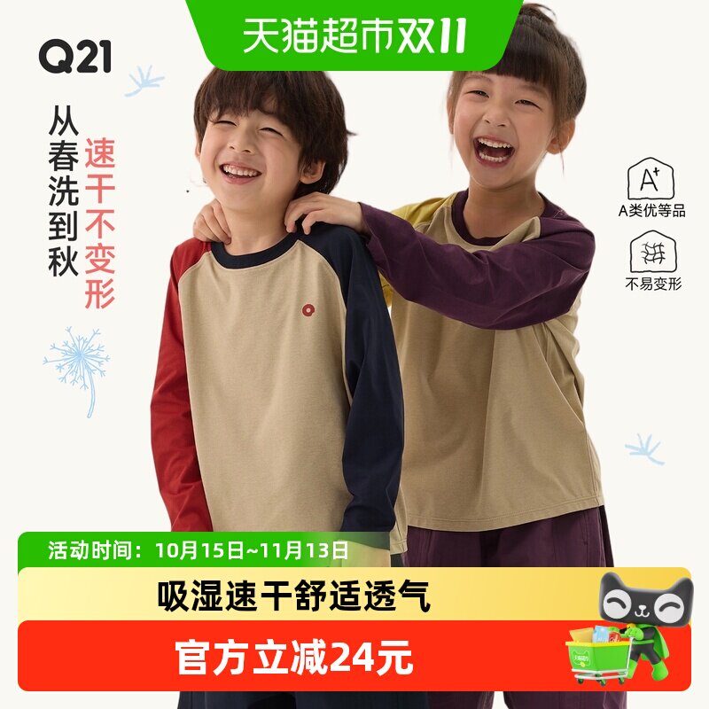 Q21儿童吸湿速干T恤A类不易变形