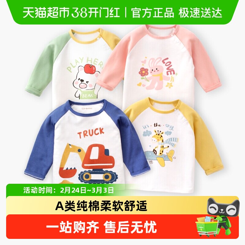 婴蓓依儿童t恤长袖男童女童上衣打底衫宝宝衣服纯棉春秋新款