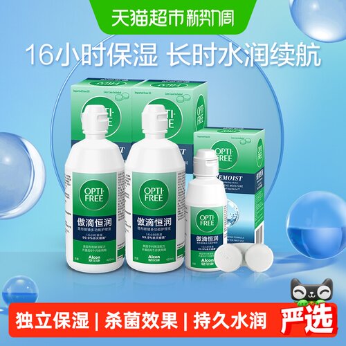 持久保湿 | 臻享水润 | 有效杀菌