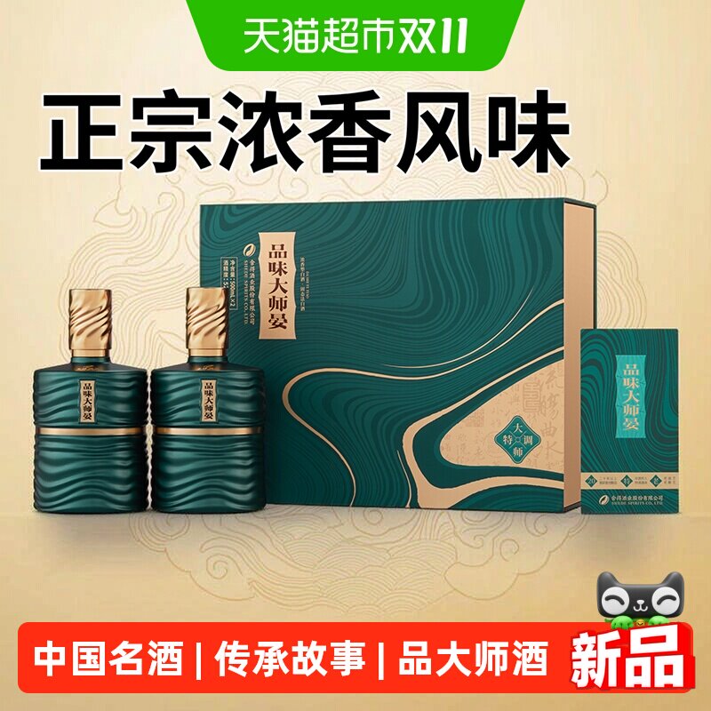 舍得晏浓香型白酒52度500ml*2瓶