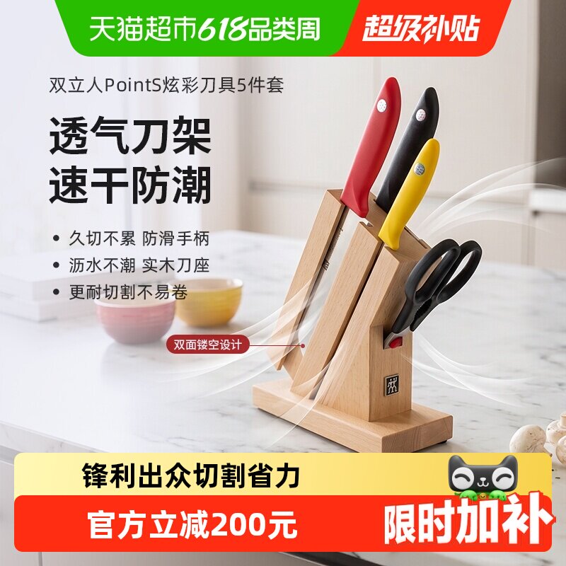 双立人point刀具套装不锈钢全套厨房刀具菜刀水果刀插刀架多用刀