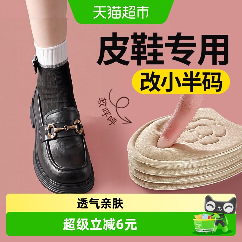 足印部落女款前掌垫吸汗透气图片